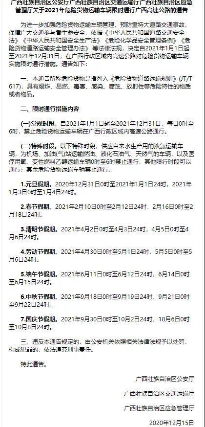 國際<a href='http://www.ibnepws.cn' title='危險品貨運' >危險品貨運</a>