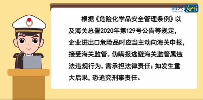 <a href='http://www.ibnepws.cn' title='危險品海運' >危險品海運</a>