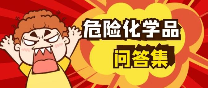 <a href='http://www.ibnepws.cn' title='危險品運(yùn)輸' >危險品運(yùn)輸</a>