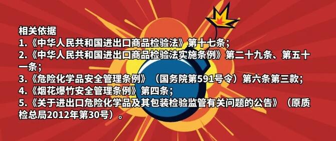 危險化學(xué)品運(yùn)輸