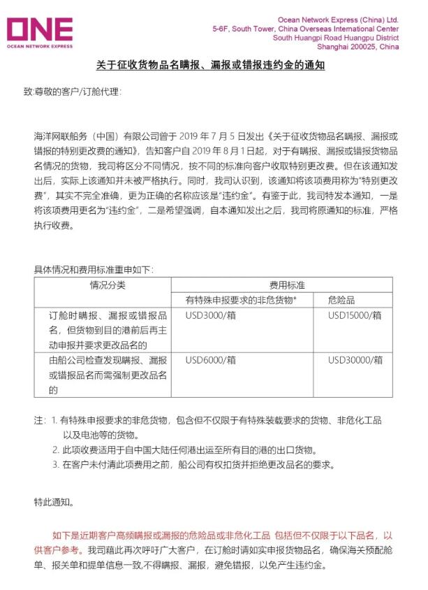 <a href='http://www.ibnepws.cn' title='危險品運輸' >危險品運輸</a>