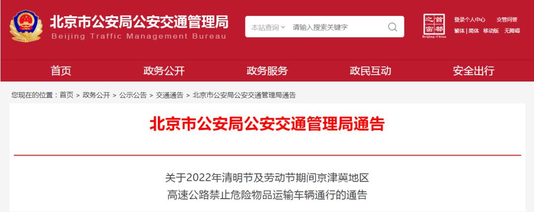 中港<a href='http://www.ibnepws.cn' title='危險品運輸' >危險品運輸</a>