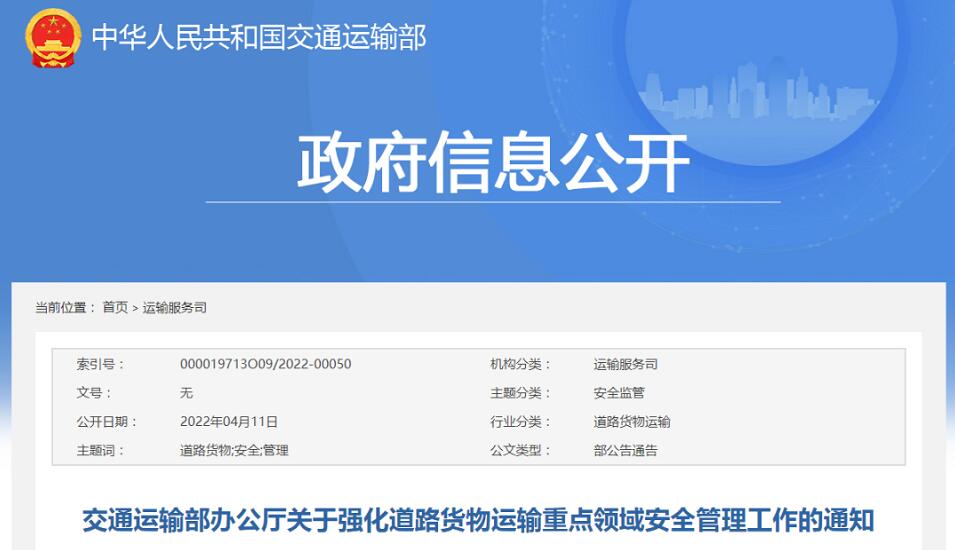 <a href='http://www.ibnepws.cn' title='危險品運輸' >危險品運輸</a>