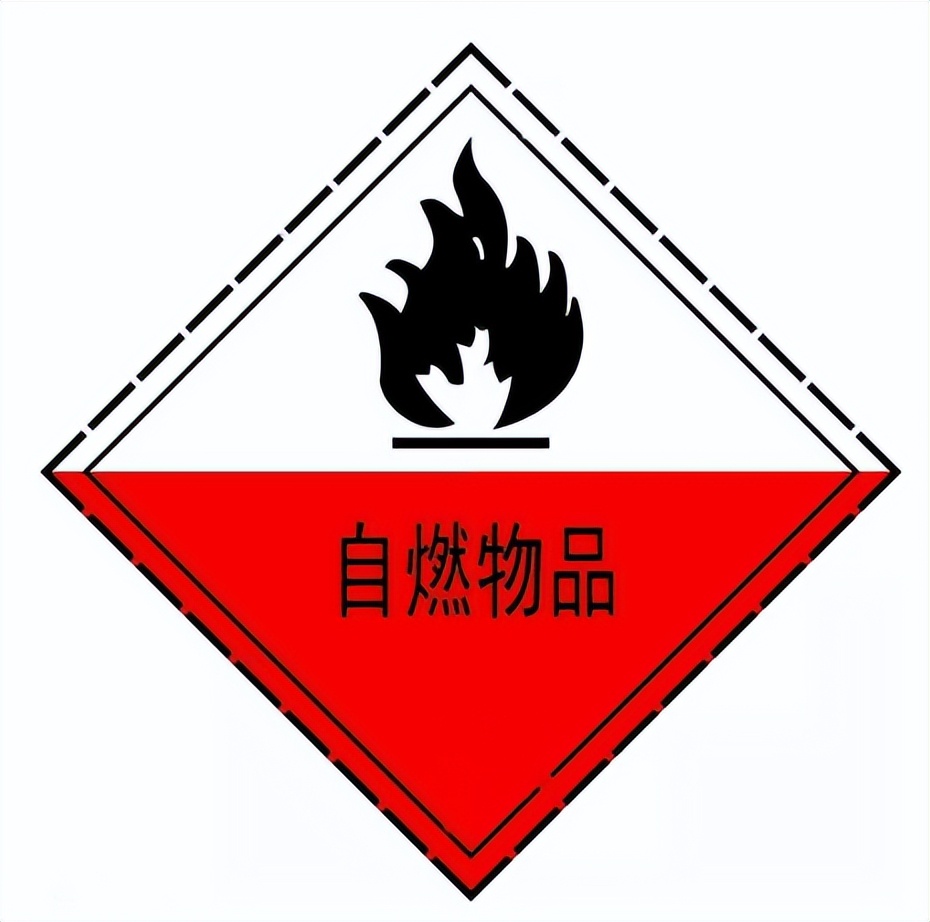 四類<a href='http://www.ibnepws.cn' title='危險(xiǎn)品海運(yùn)' >危險(xiǎn)品海運(yùn)</a>